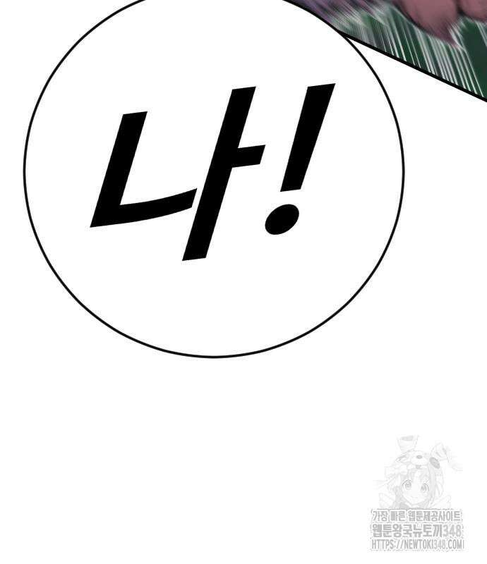 촉법소년 76화 20