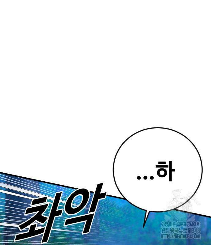 촉법소년 76화 21