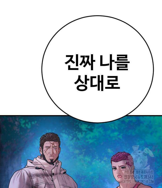 촉법소년 76화 24