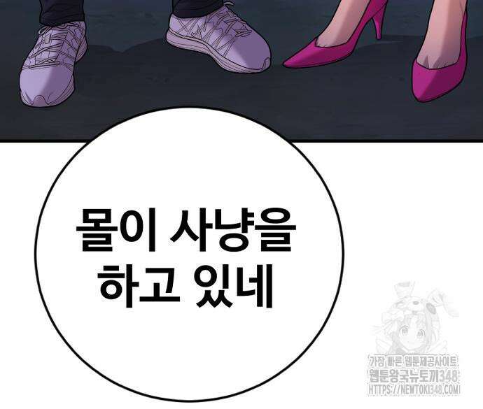 촉법소년 76화 26