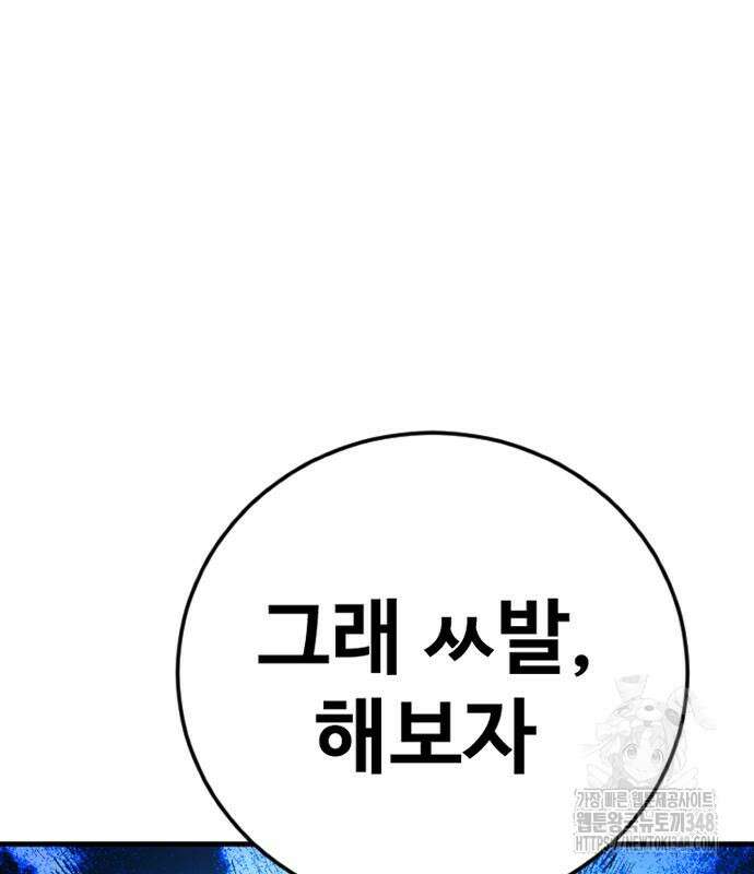 촉법소년 76화 28