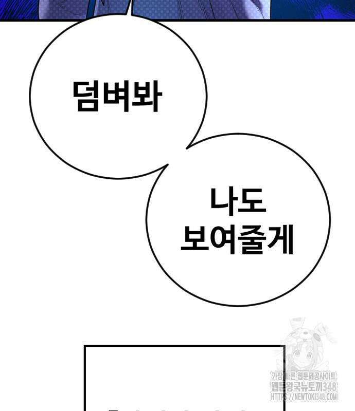 촉법소년 76화 30
