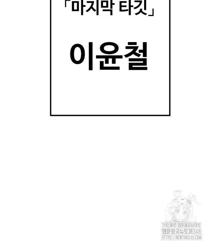 촉법소년 76화 31
