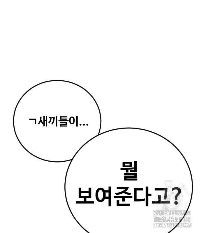 촉법소년 76화 32