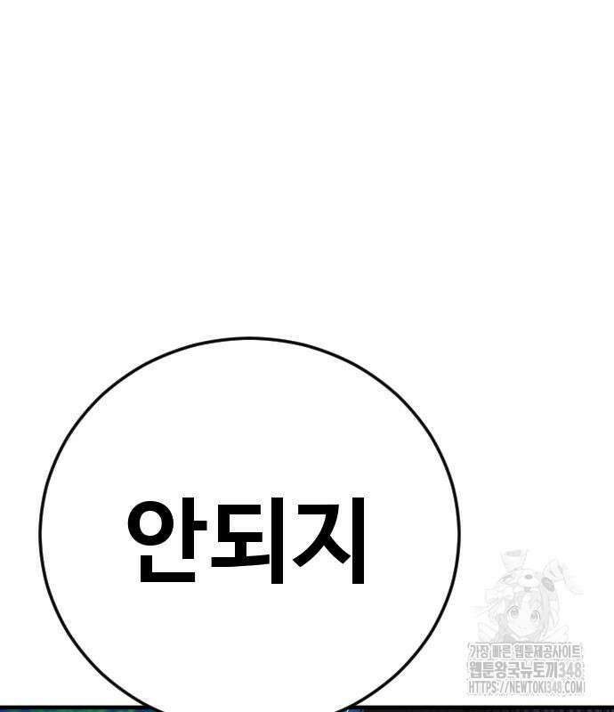 촉법소년 76화 34