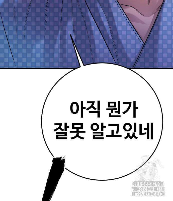 촉법소년 76화 36