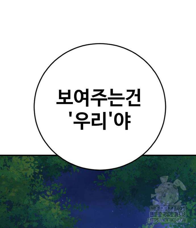 촉법소년 76화 38