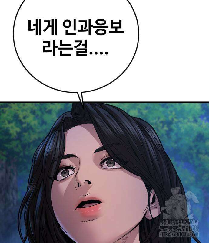 촉법소년 76화 41