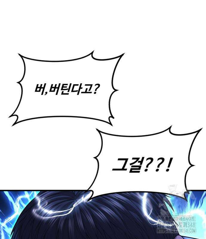 촉법소년 76화 48