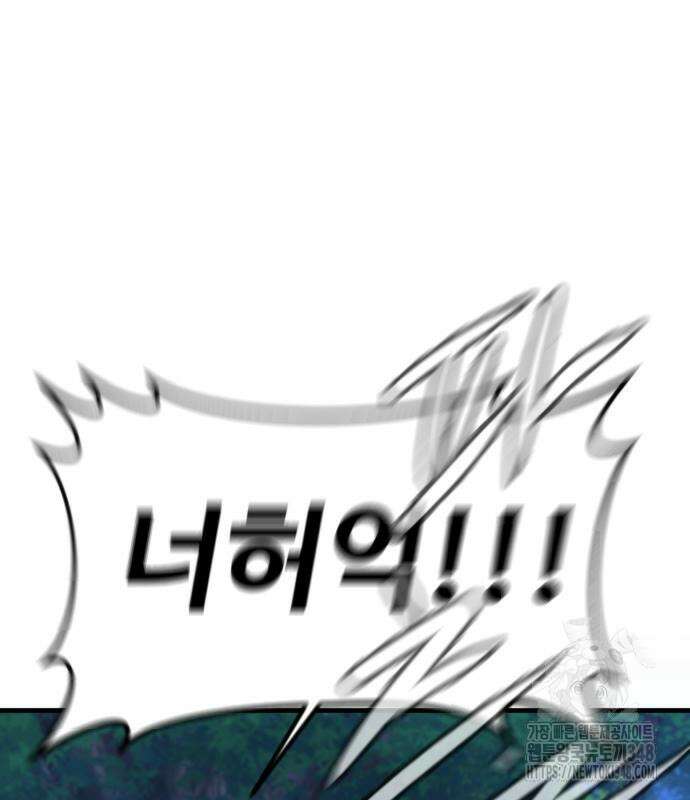 촉법소년 76화 51