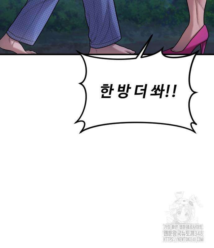 촉법소년 76화 53
