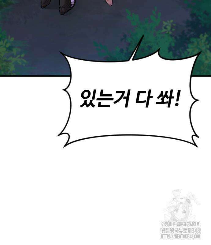 촉법소년 76화 56