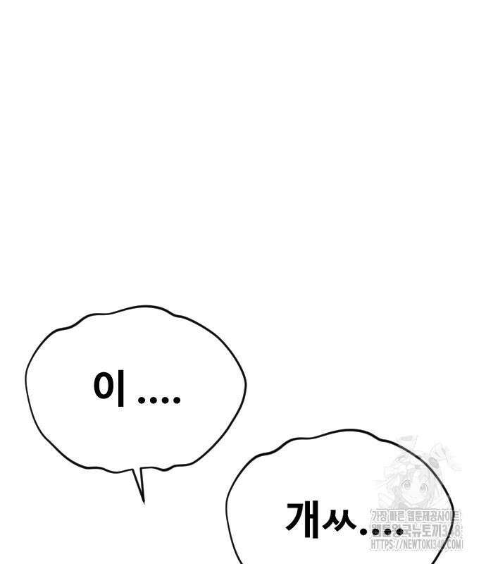 촉법소년 76화 57