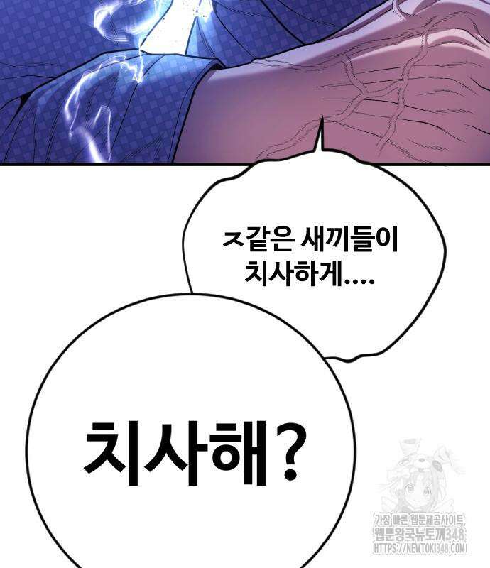 촉법소년 76화 59