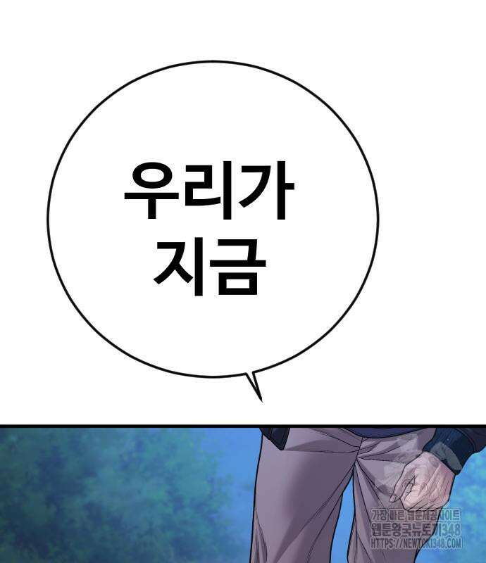 촉법소년 76화 61