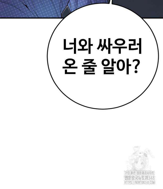 촉법소년 76화 63
