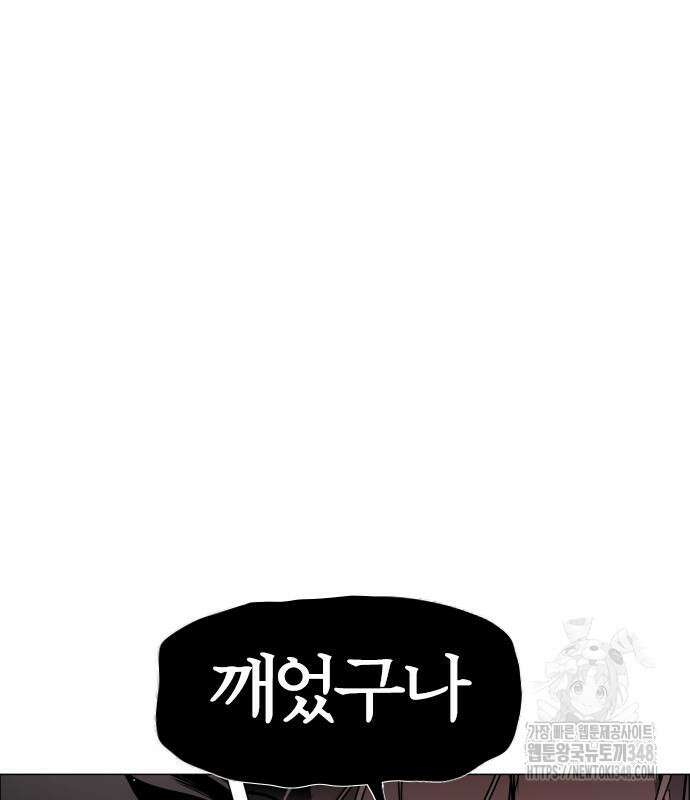 작두 9화 2