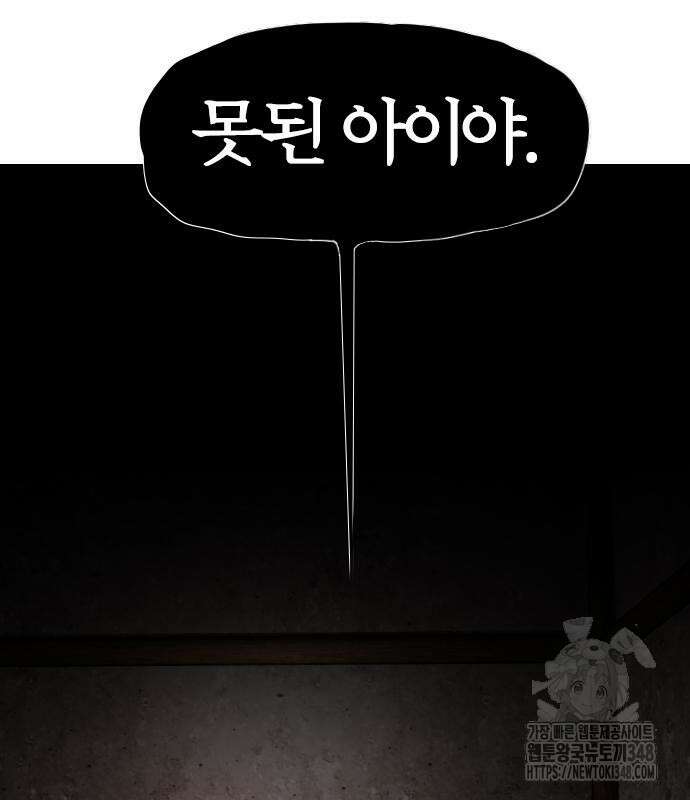 작두 9화 4