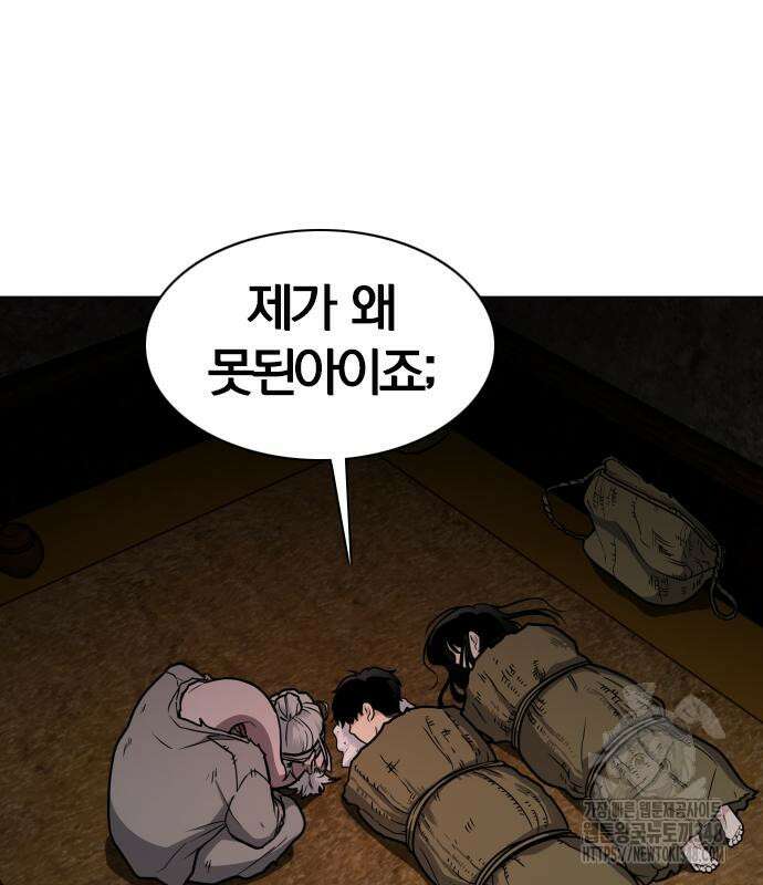작두 9화 9