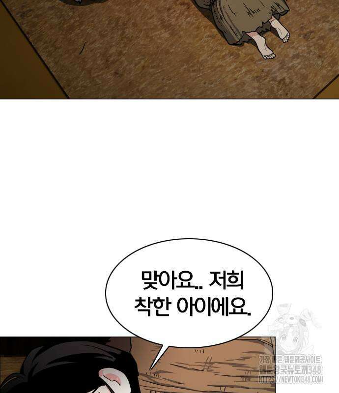 작두 9화 10