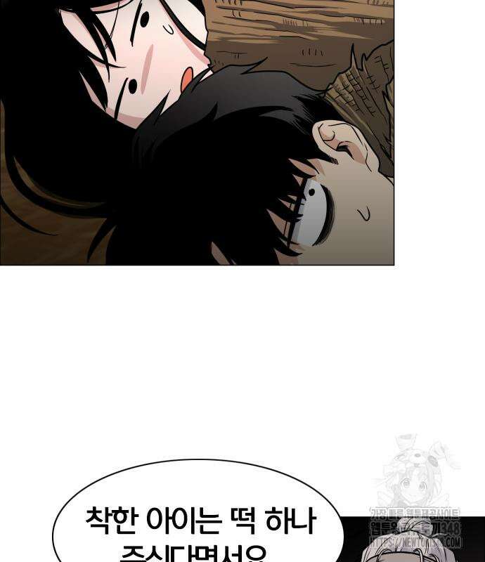 작두 9화 11