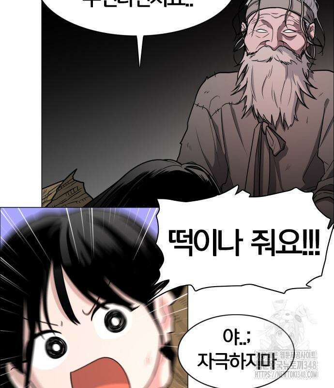 작두 9화 12