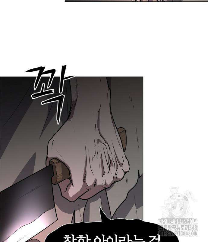 작두 9화 15