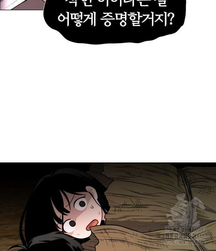 작두 9화 16
