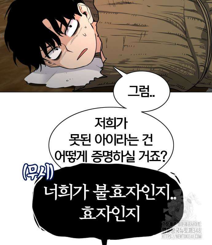 작두 9화 17