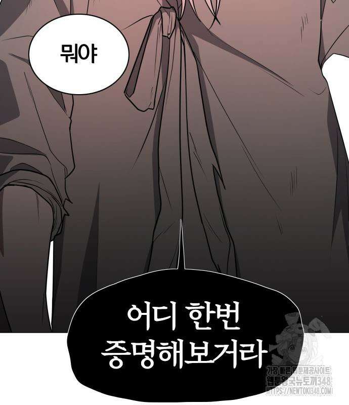 작두 9화 19