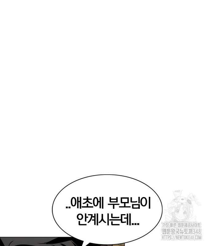 작두 9화 20