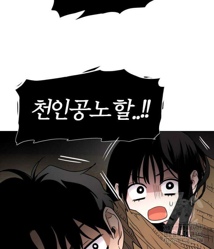 작두 9화 22