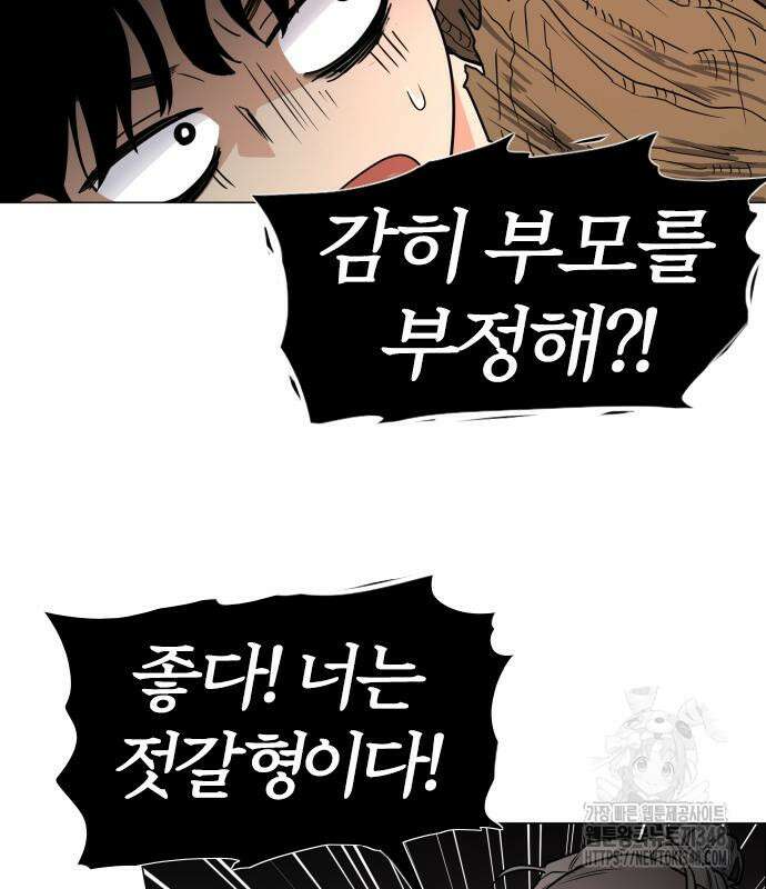 작두 9화 23
