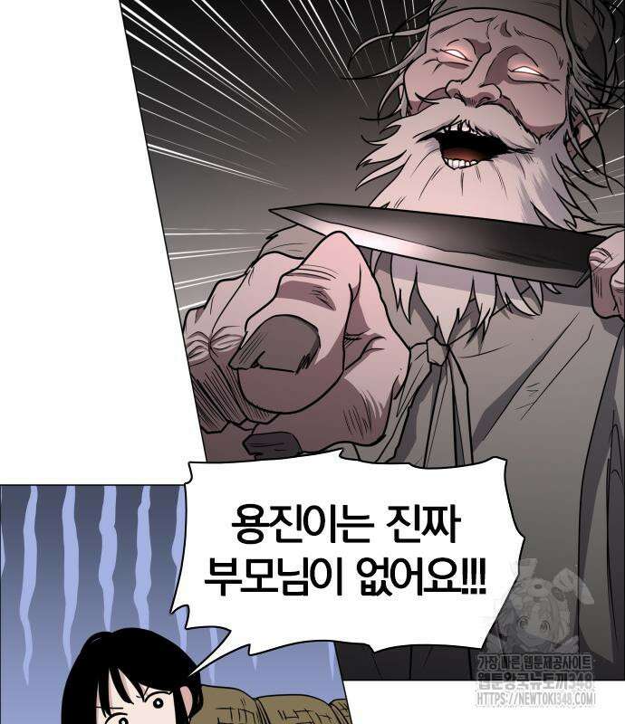 작두 9화 24