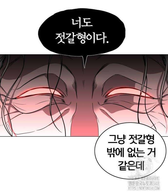 작두 9화 26