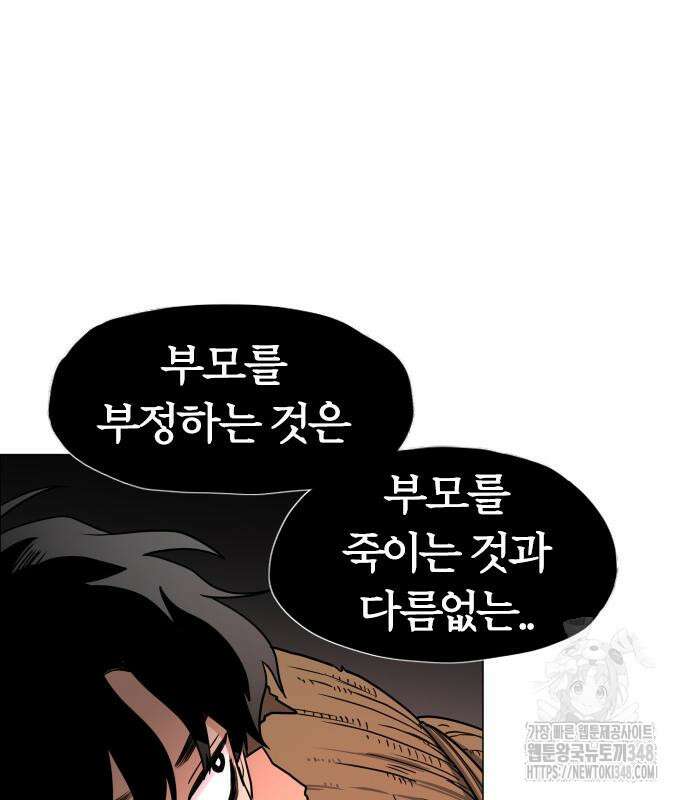 작두 9화 27