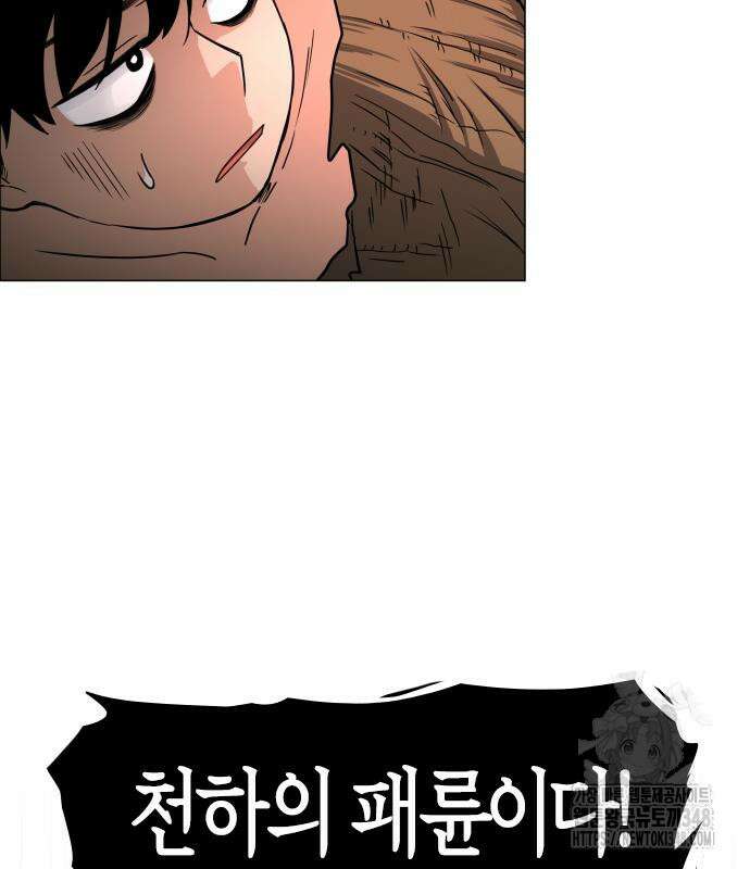 작두 9화 28