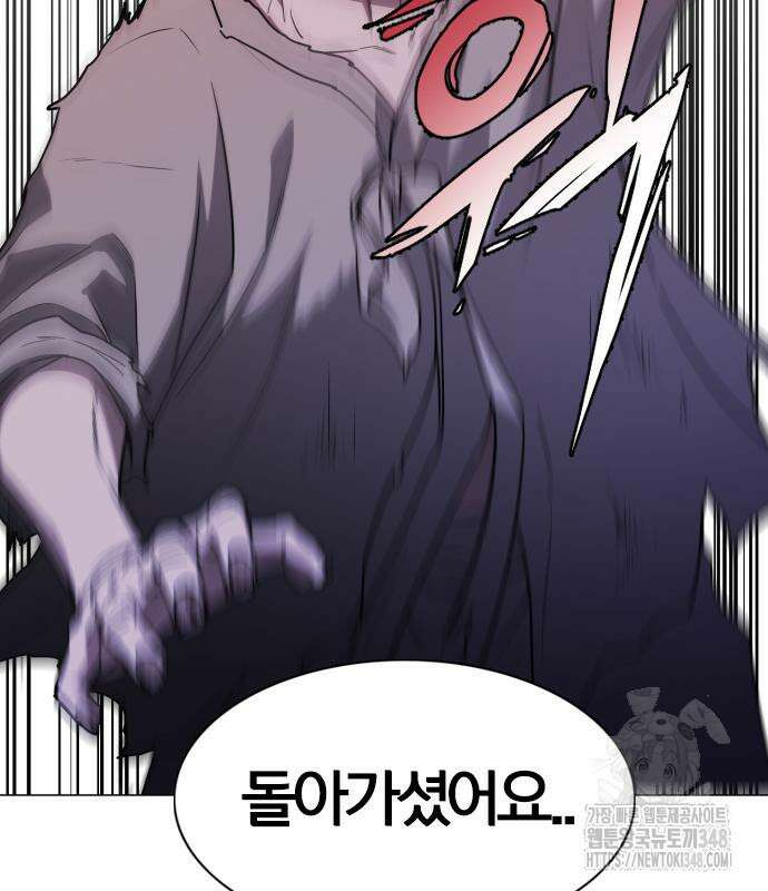 작두 9화 30