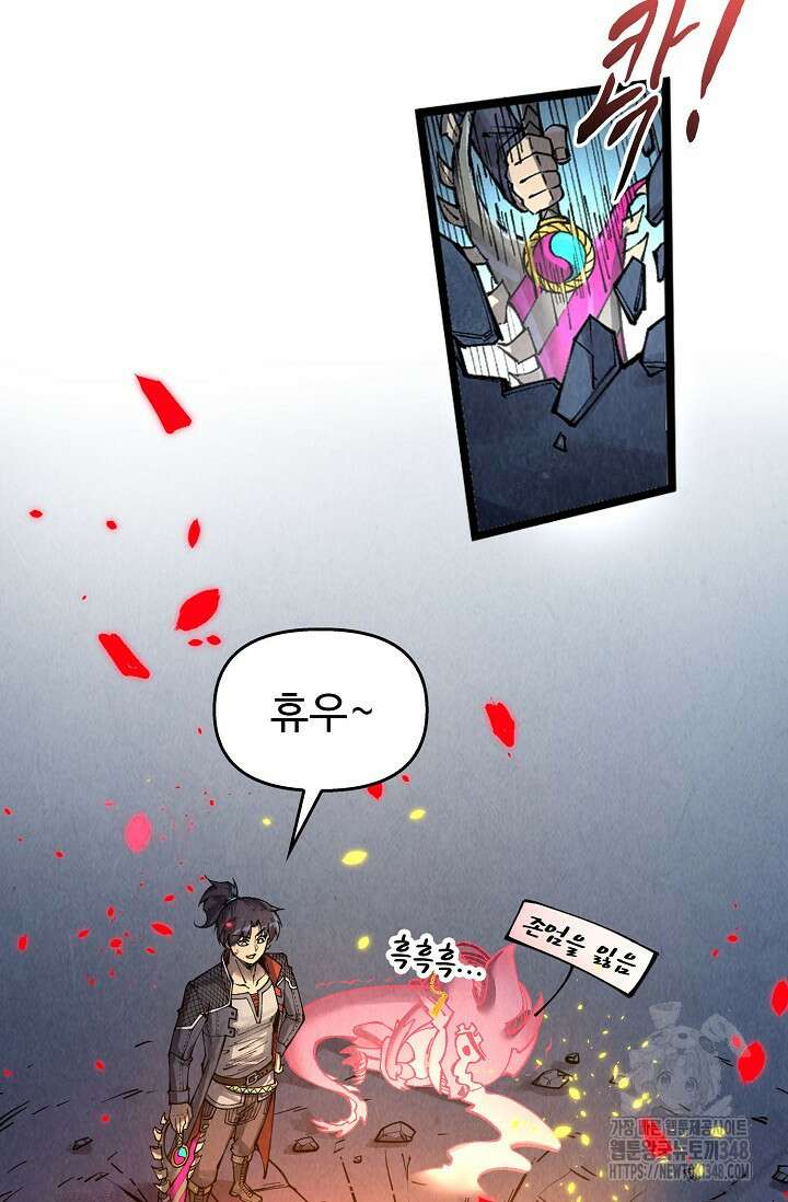 만고지존 296화 8