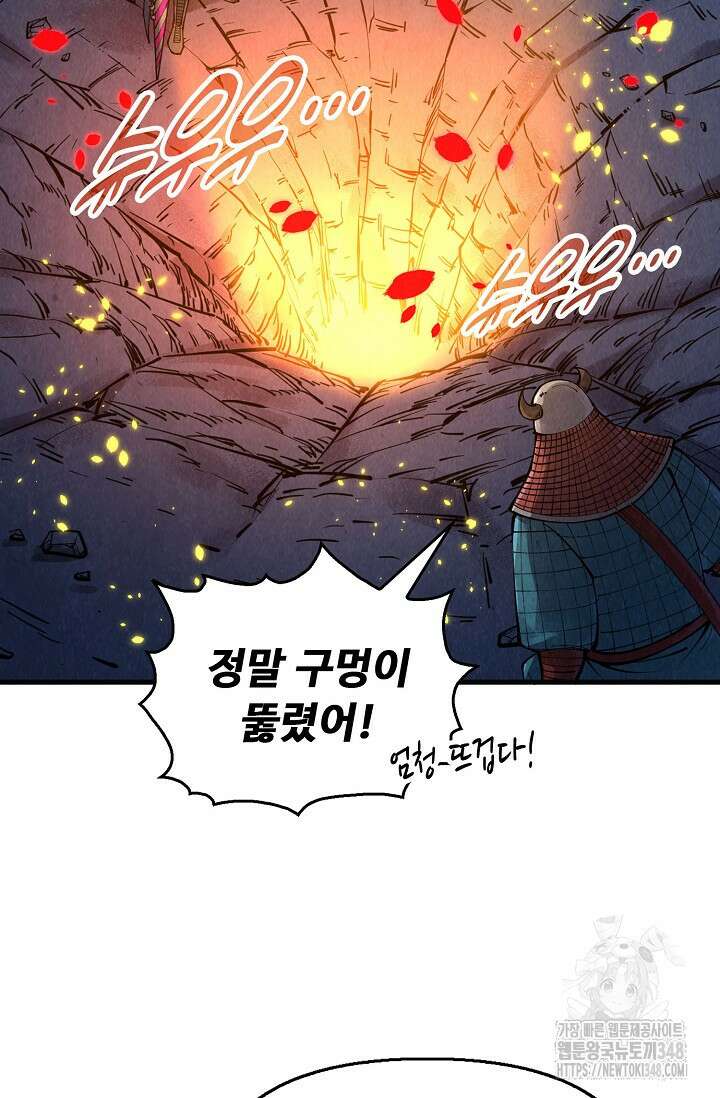 만고지존 296화 9