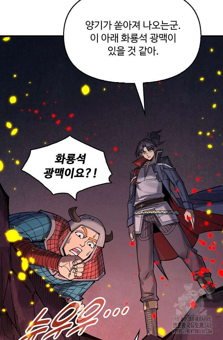 만고지존 296화 10