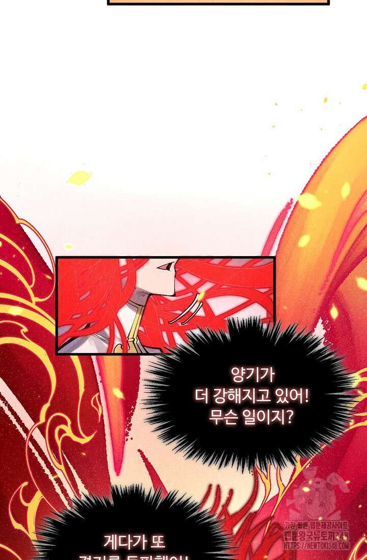 만고지존 296화 14
