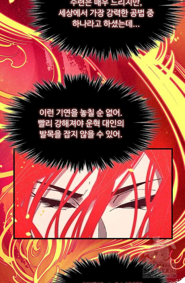 만고지존 296화 16