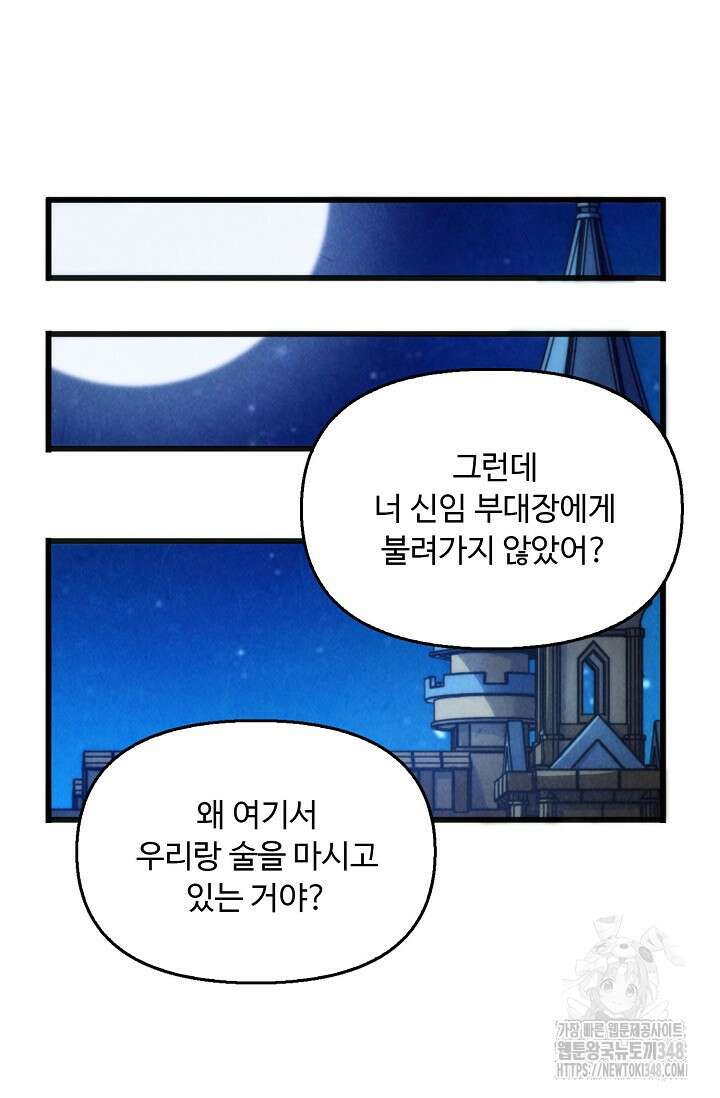 만고지존 296화 18