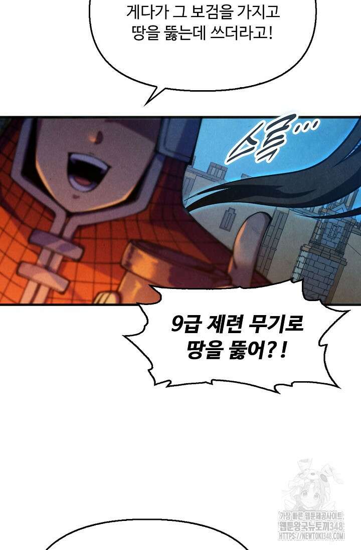 만고지존 296화 22