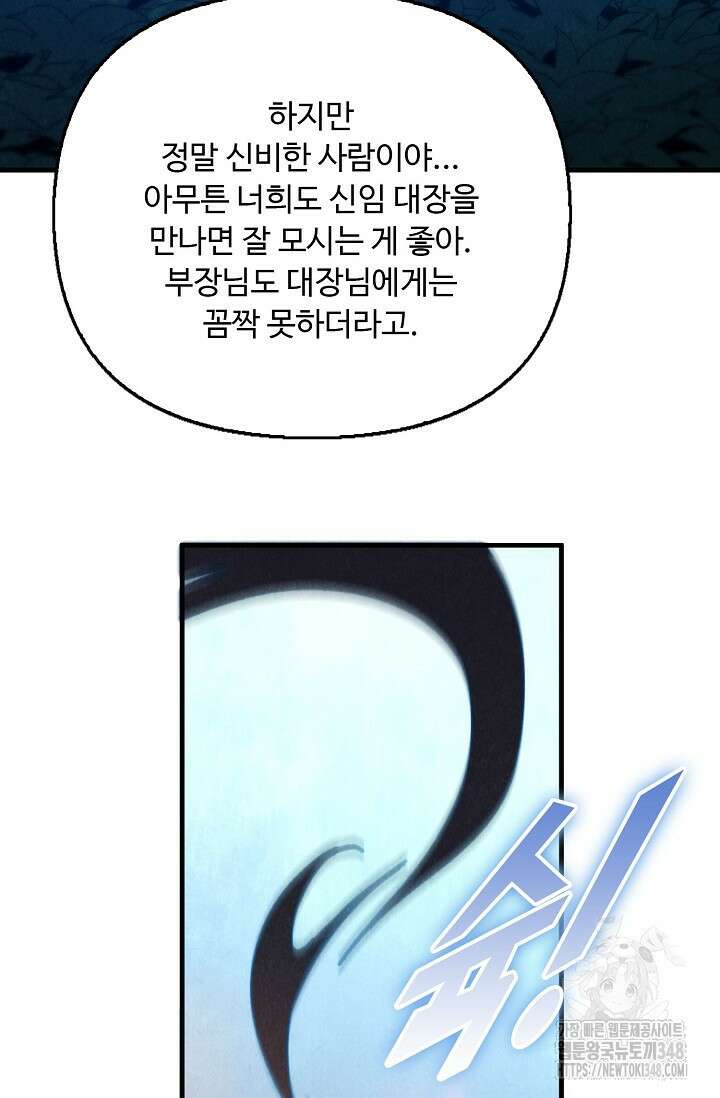 만고지존 296화 25