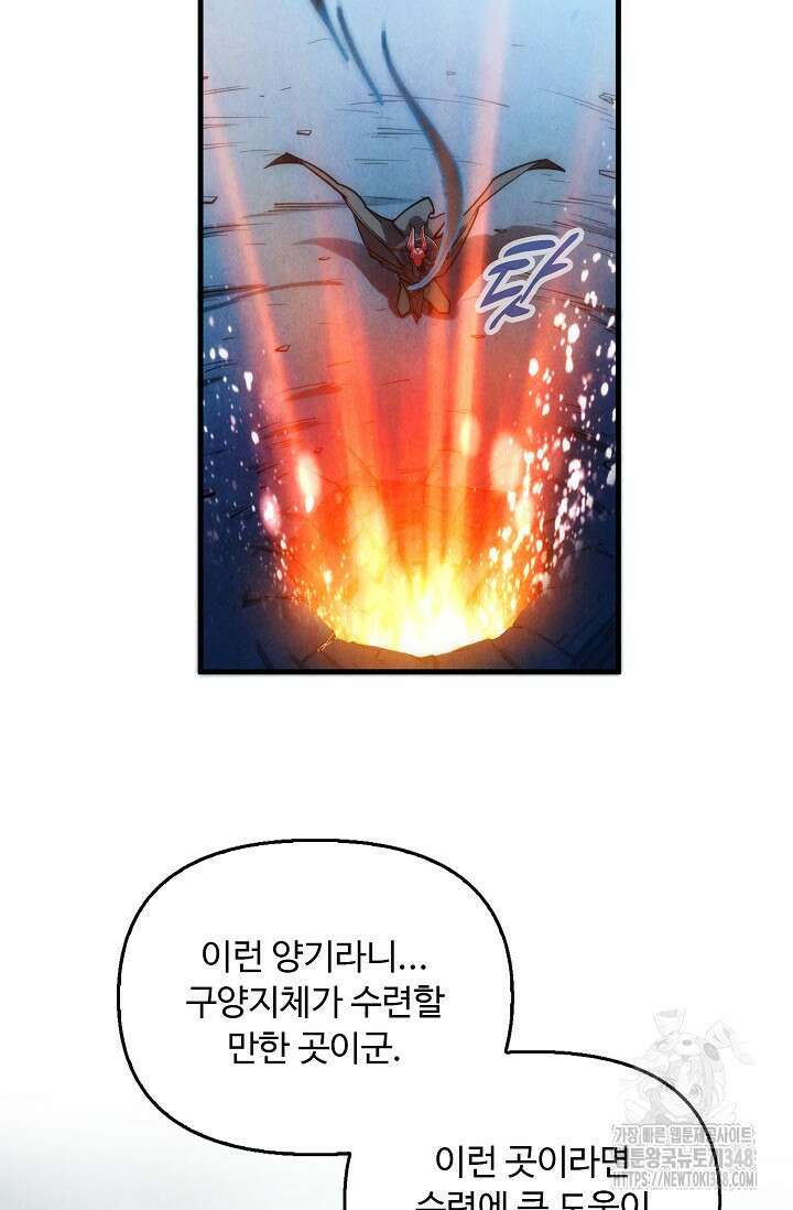 만고지존 296화 26
