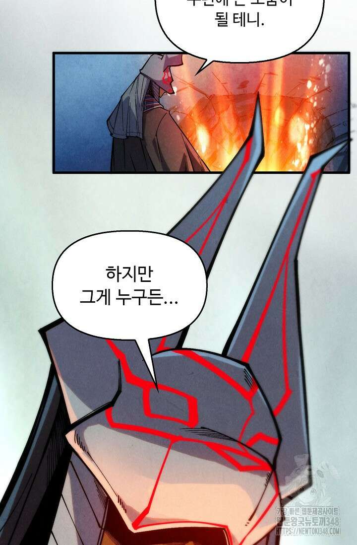 만고지존 296화 27
