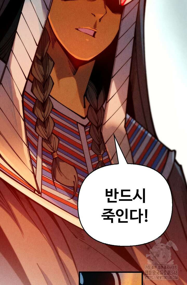 만고지존 296화 28