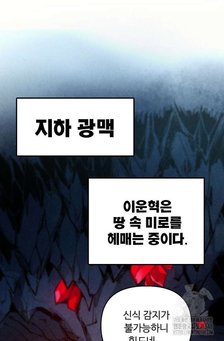만고지존 296화 30